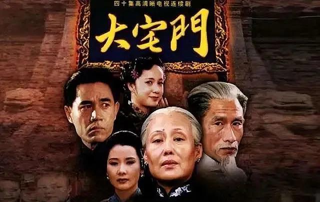 导演郭宝昌：儿时 2 次被卖，背叛养母，用 38 年创作《大宅门》 - 1