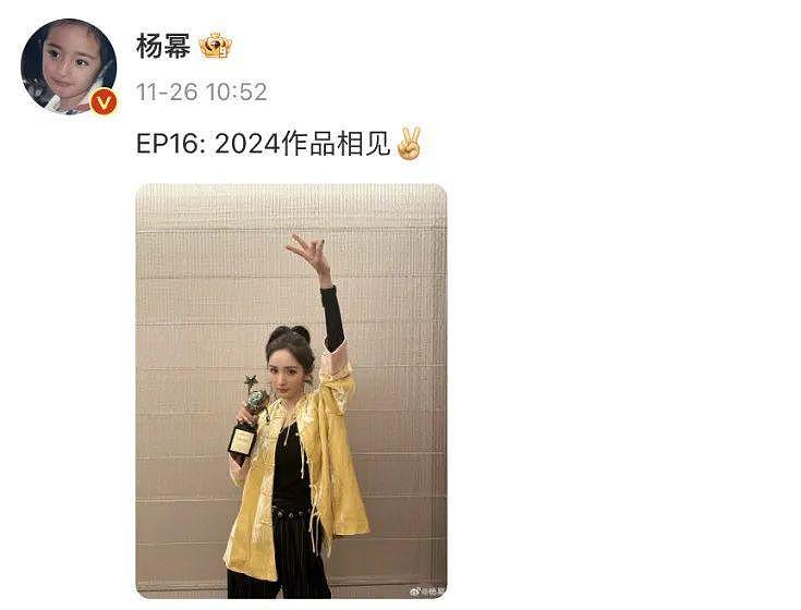 吵上热搜的杨幂赵丽颖，真该急了 - 19