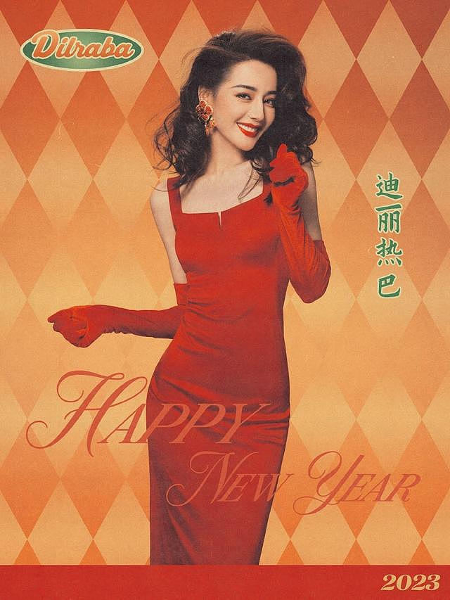 迪丽热巴新年写真曝光 红色吊带裙配大波浪卷发复古摩登 - 3