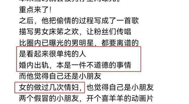 曝男爱豆已隐婚！曾与情人同居多年，蔡徐坤欧阳娜娜躺枪真假难辨 - 6