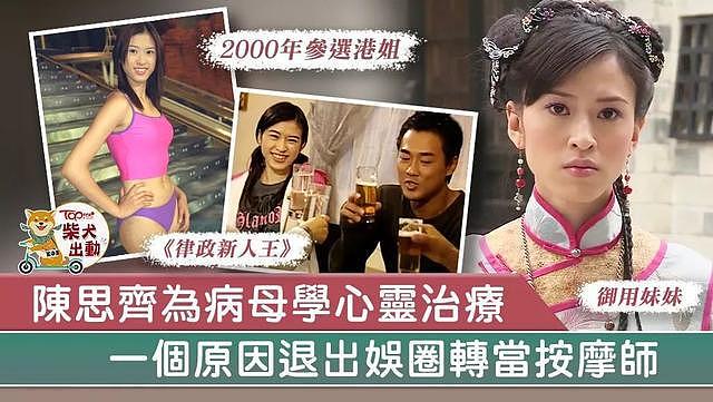 李亚男为爱隐退，黄纪莹消失不见，TVB 女星退圈故事多 - 40