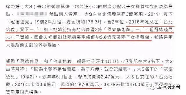 大 S 汪小菲离婚续：6 亿豪宅、3.5 亿财产分割达成协议，只等法院宣判 - 15
