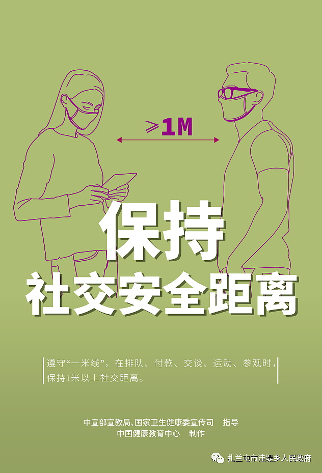 “共同战'疫'”新冠肺炎疫情防控系列海报 - 5