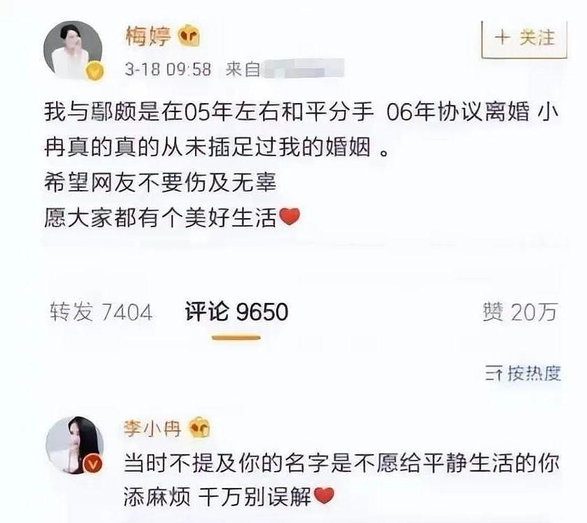 梅婷养他6年，李小冉为他堕胎2次，如今他55岁娶小15岁娇妻好幸福 - 8