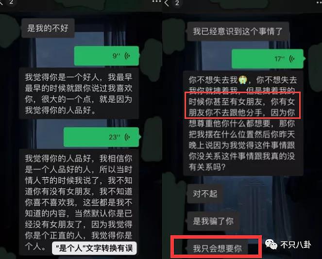 他俩竟然在谈恋爱？谁看了不想说一声妹妹快跑啊…… - 57