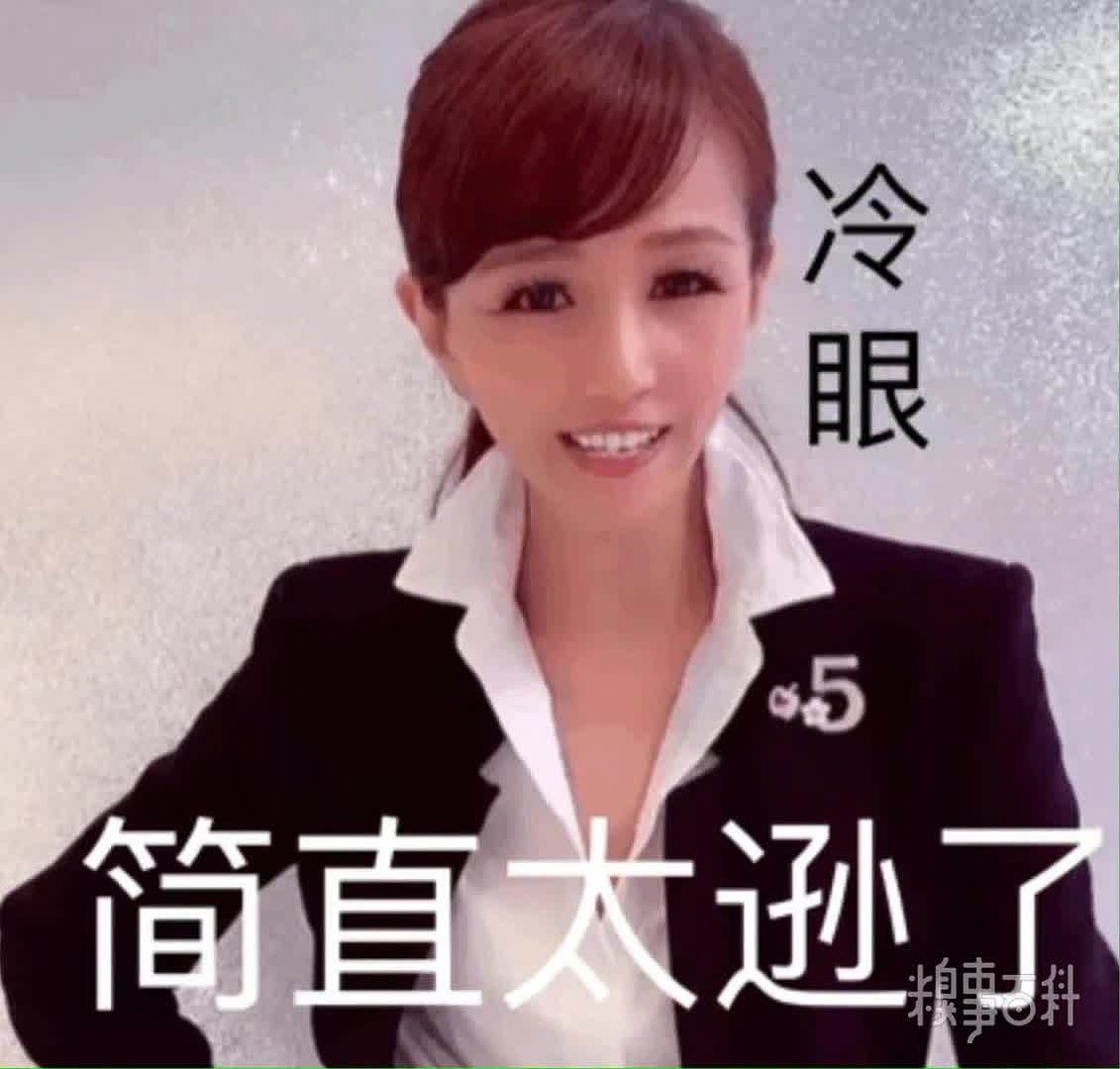 美有姬老师表情包～内