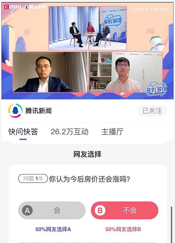 央妈降息，房地产要触底反弹了吗？ - 8