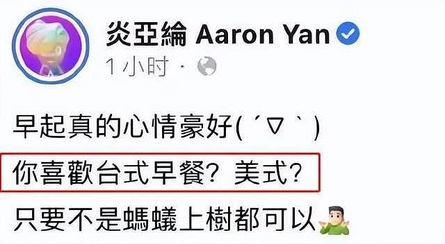 11 年后再看四大男神，有人丑恶嘴脸藏不住 - 84