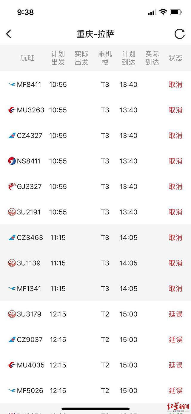 飞机起火，重庆江北机场取消大量航班 - 2