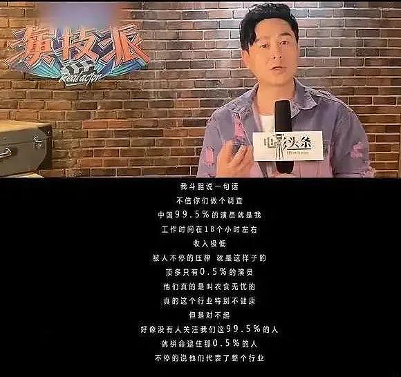 演哭于和伟，笑喷黄渤，他们终于出头了 - 4