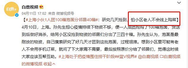 热搜之外，上海还有 533 万人不懂求救 - 17