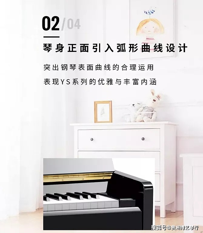 单品推荐：雅马哈钢琴YS3 仅售23999元 - 6
