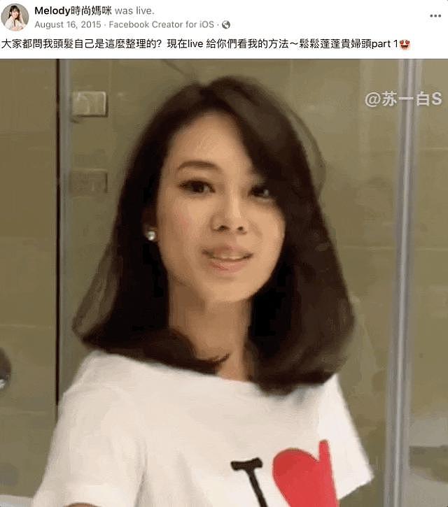 曾经的完美贵妇 Melody 官宣离婚，为何人人拍掌？ - 132