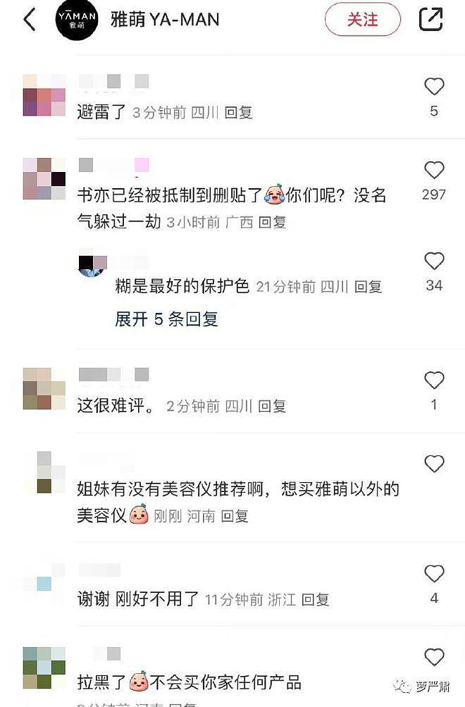 杨洋喜提内娱第一油王，第一个被惩罚的人出现了 - 6