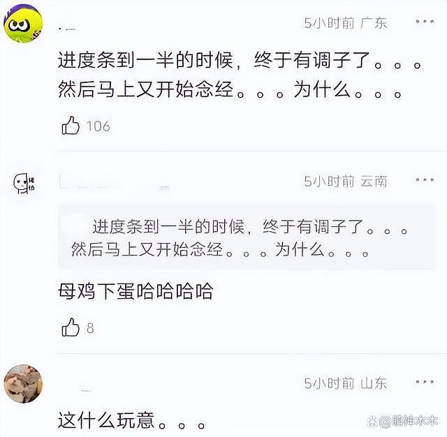 卡塔尔世界杯主题曲遭差评，歌词奇怪像母鸡下蛋，网友直言难听 - 14