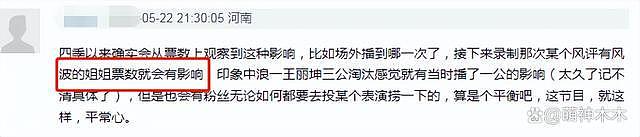徐怀钰被曝三公又划水，跳舞动作慢半拍，评审为了淘汰她不投票 - 13