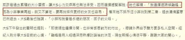 为什么小 S 的婚姻看起来摇摇晃晃却一直没离，大 S 的风平浪静却走到离婚这一步？ - 66