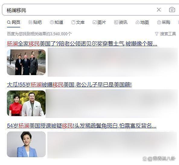 杨澜否认和富豪丈夫移民美国，晒护照和证件：我一直都是中国公民 - 3