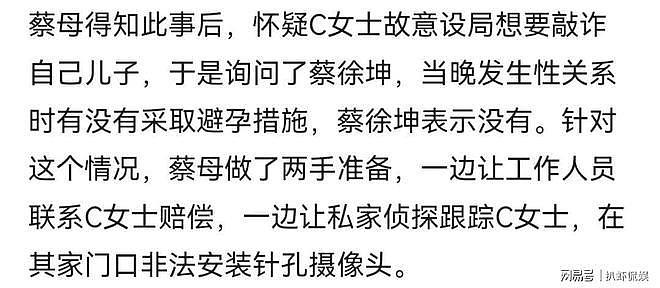 蔡徐坤疑似被封杀，豆瓣网已下架相关作品，综艺节目遭除名 - 5