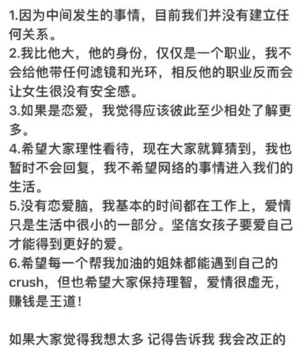 萧亚轩前男友闪婚，“潇洒小姐”破功了 - 5