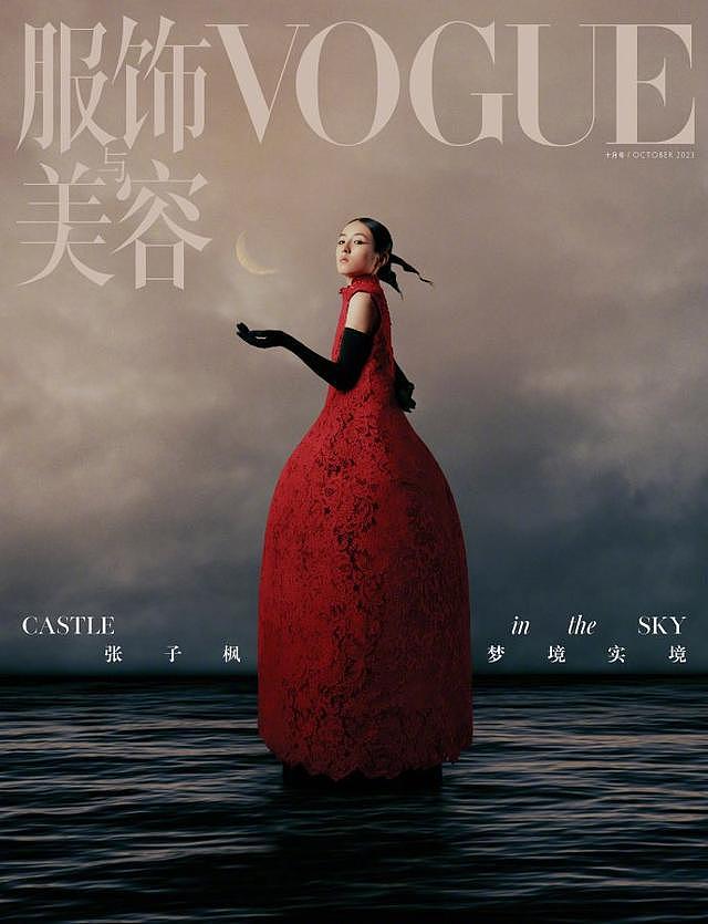 张子枫登《VOGUE》杂志银十封面 身着红色高定礼服复古梦幻 - 1