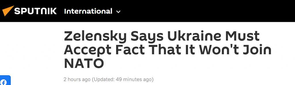 ​泽连斯基：乌克兰人必须承认这个事实 - 1