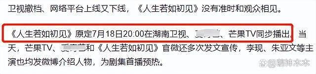 多位明星因不当言论被禁言，湖南台受牵连，秦牛正威评论区沦陷 - 16