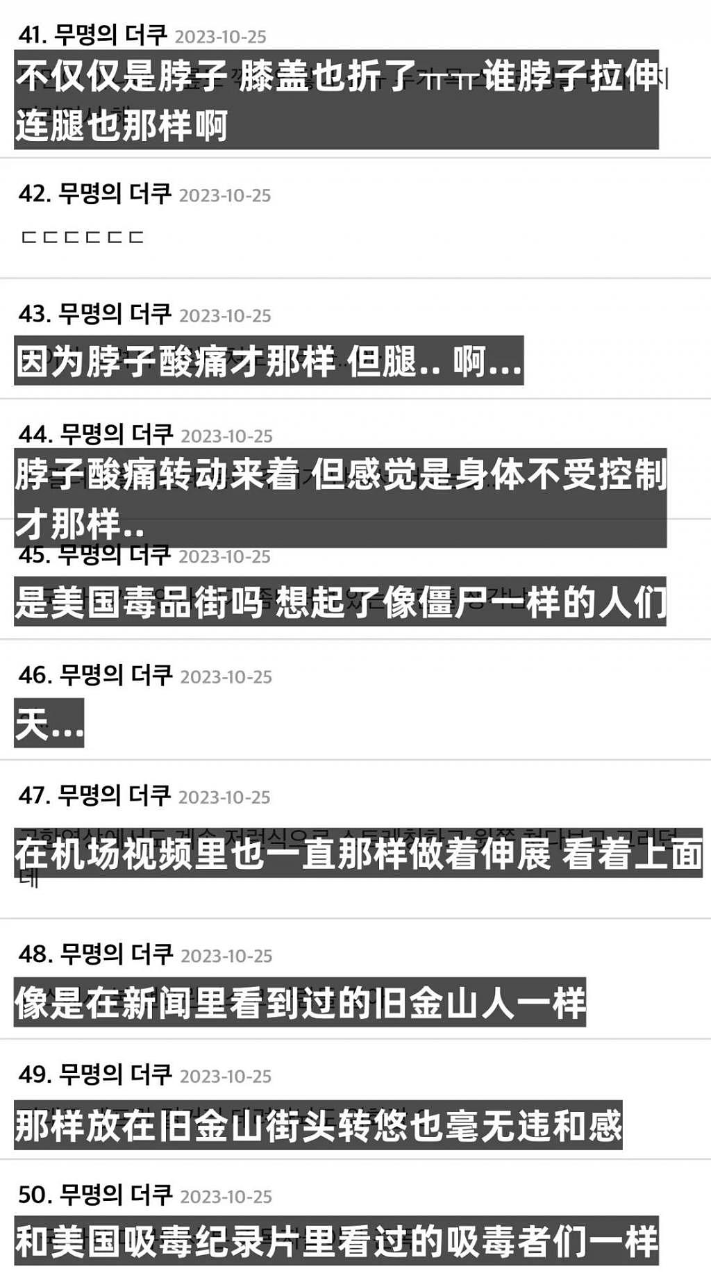 权志龙涉嫌吸毒被立案，韩网纷纷扰扰议论纷纷！ - 11