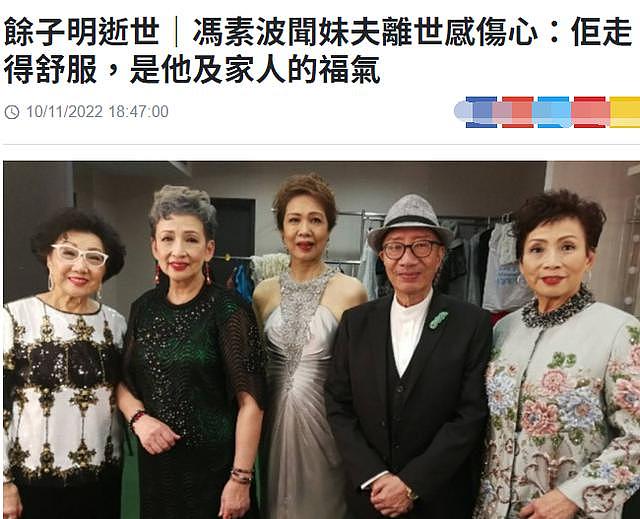 TVB 发文悼念“姜子牙”余子明离世，合作近 50 年塑造无数经典角色 - 3