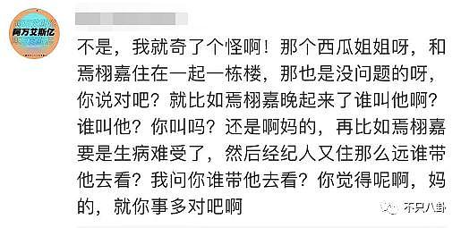 他俩竟然在谈恋爱？谁看了不想说一声妹妹快跑啊…… - 27