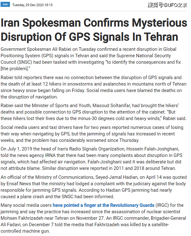 ​伊朗导弹袭击美领馆附近，网友：GPS问题，如坏了，有多可怕 - 7