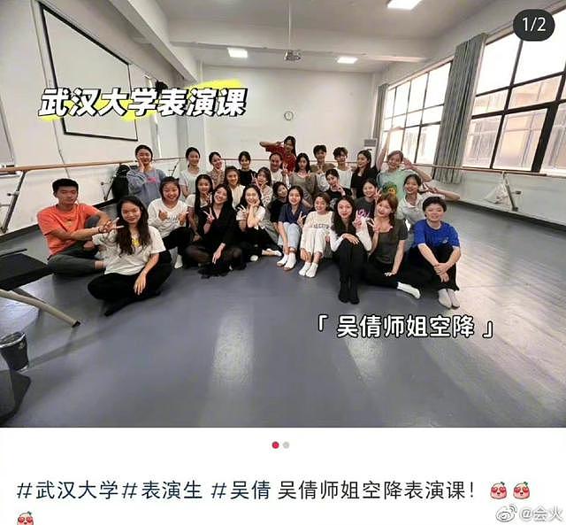 吴倩空降母校武汉大学表演课堂 和学弟学妹们合照好青春 - 1
