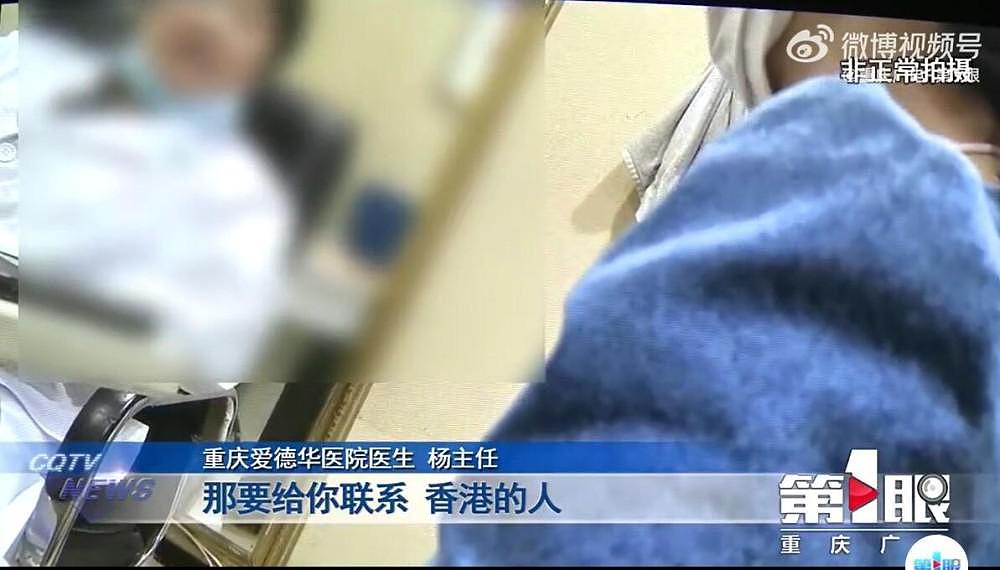 重庆一医院声称可以“定制”胎儿性别，卫健委：涉嫌虚假广告，已叫停 - 7