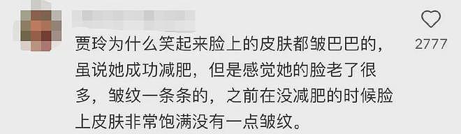 贾玲花200万减肥反弹40斤 公开亮相巴黎的她又胖回去了？ - 2