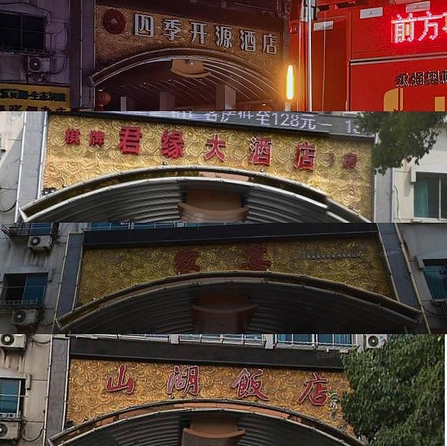 苏州吴江坍塌酒店的“前世今生”：曾被前业主以4800余万元抵押给银行，多次更名新业主刚接手 - 4