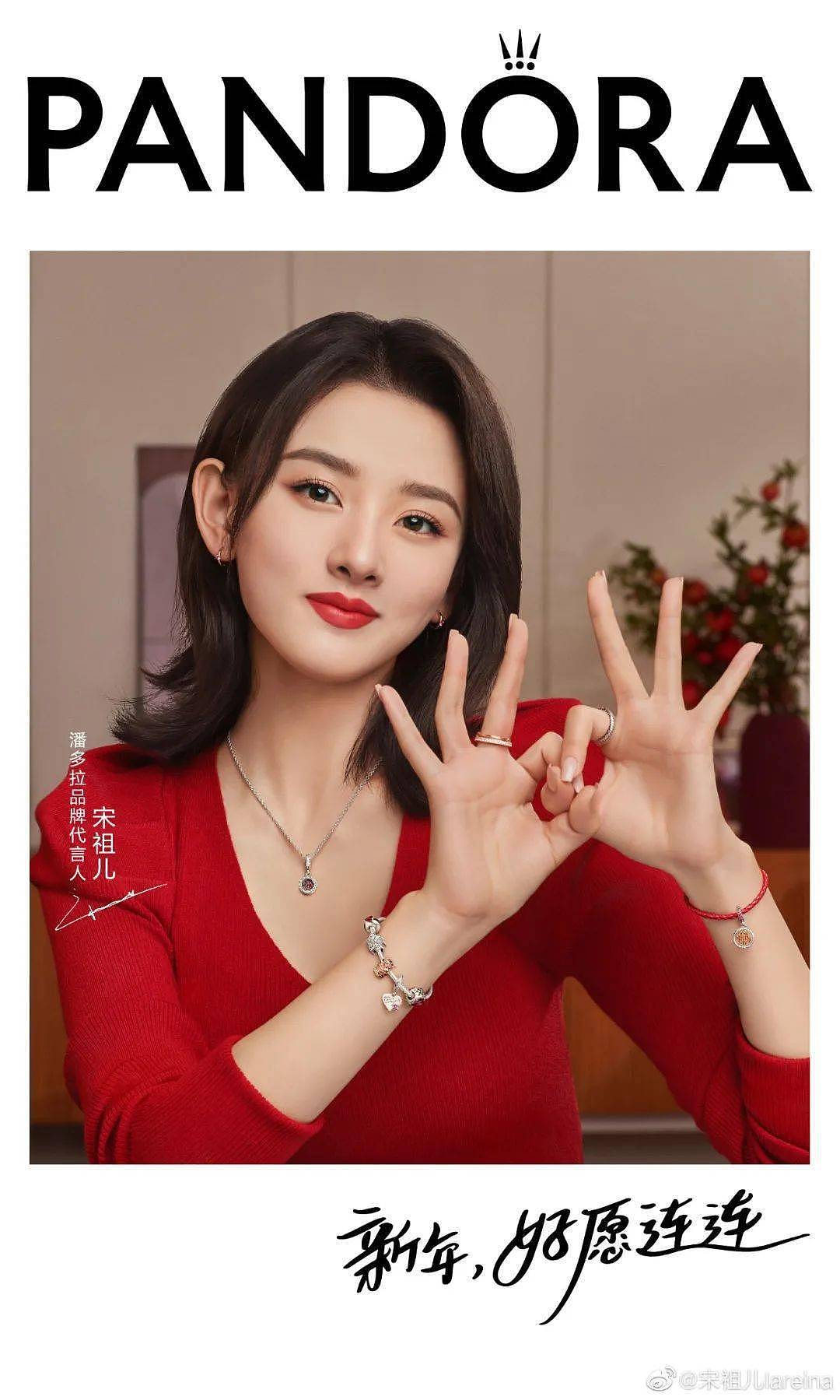 热剧男女主角同宣美妆代言，珠宝品牌开启新年明星营销 - 14