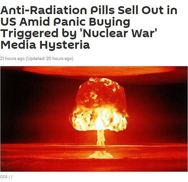 俄乌冲突引发“核战争”焦虑，美国人疯狂囤积抗辐射药物 - 1