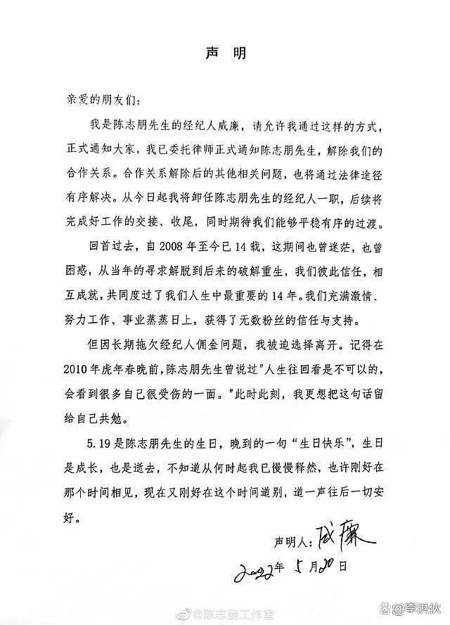 陈志朋被曝两次偷税漏税，涉案金额高达 1000 万 - 8