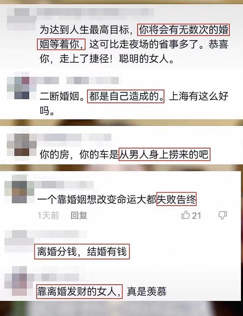 伏玟晓否认将婚姻当跳板，回应离婚分一亿拿上海户口，无三婚打算 - 3
