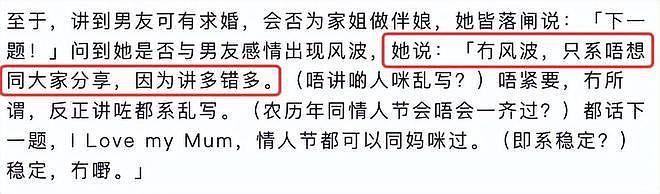 赌王千金何超莲久违秀恩爱，与窦骁合拍土味小视频，再破分手传闻 - 13