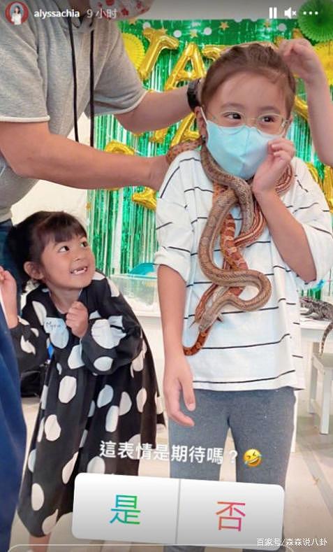 贾静雯公开女儿玩蛇照，咘咘和波妞被活蛇缠身，淡定摆 pose 出镜 - 10