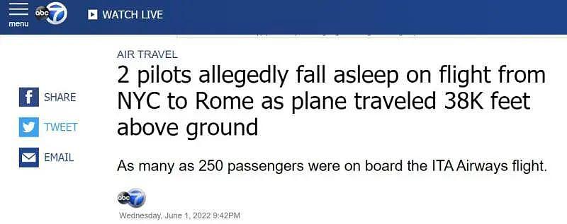 惊悚！一载有 250 名乘客飞机失联 10 分钟！原因离谱 ... - 1
