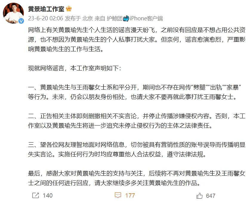 黄景瑜首度回应与前妻王雨馨关系现状：是亲人也是朋友 - 2