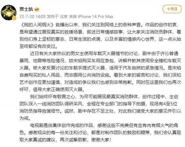 杨洋回应近期争议：踏踏实实地演好每一部戏 - 3