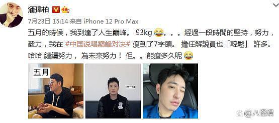 潘玮柏与老婆逛街，见镜头忙收肚子，减肥失败下颚线消失 - 5