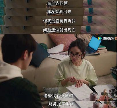 《新闻女王》豆瓣评分下降，网友：烂尾是 TVB 的精髓 - 23