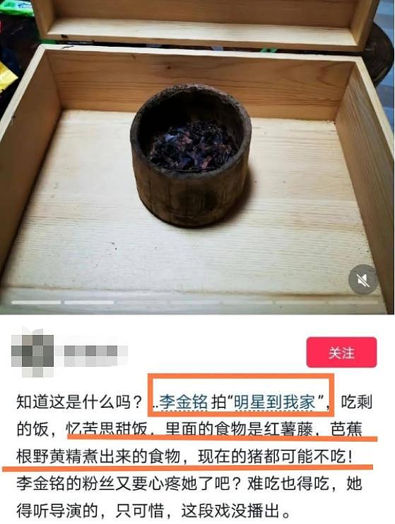 啊！国民甜妹被骗婚，吃猪食，大嫂全曝光了… - 1