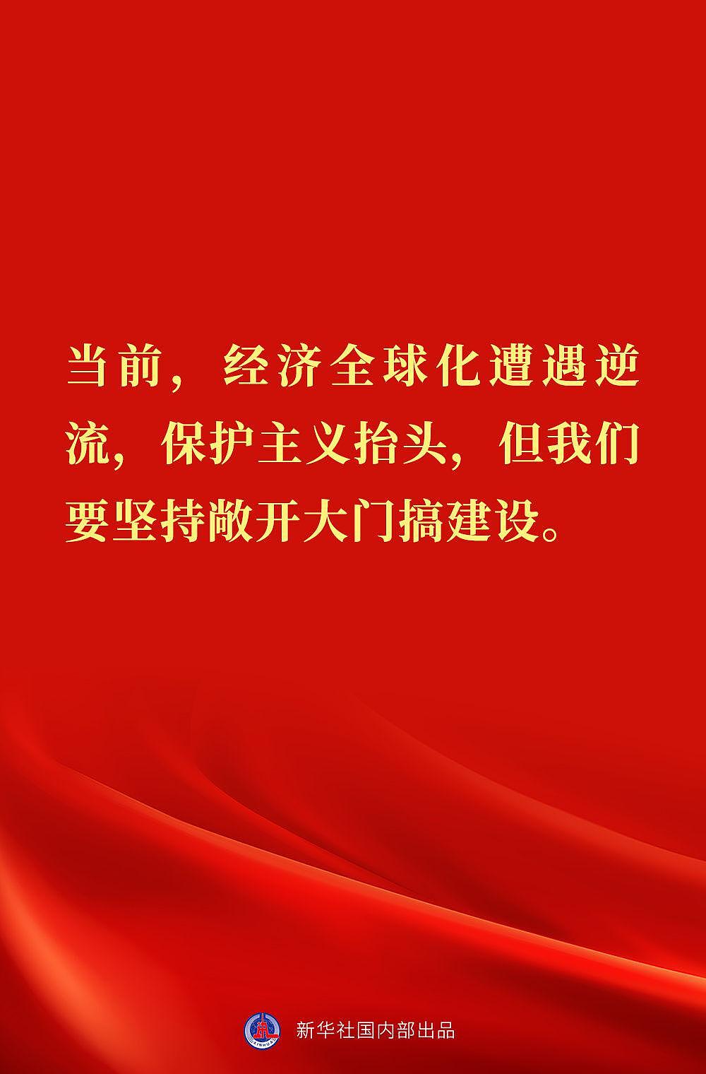 “党始终在人民群众身边”——习近平总书记在辽宁考察金句来了！ - 11