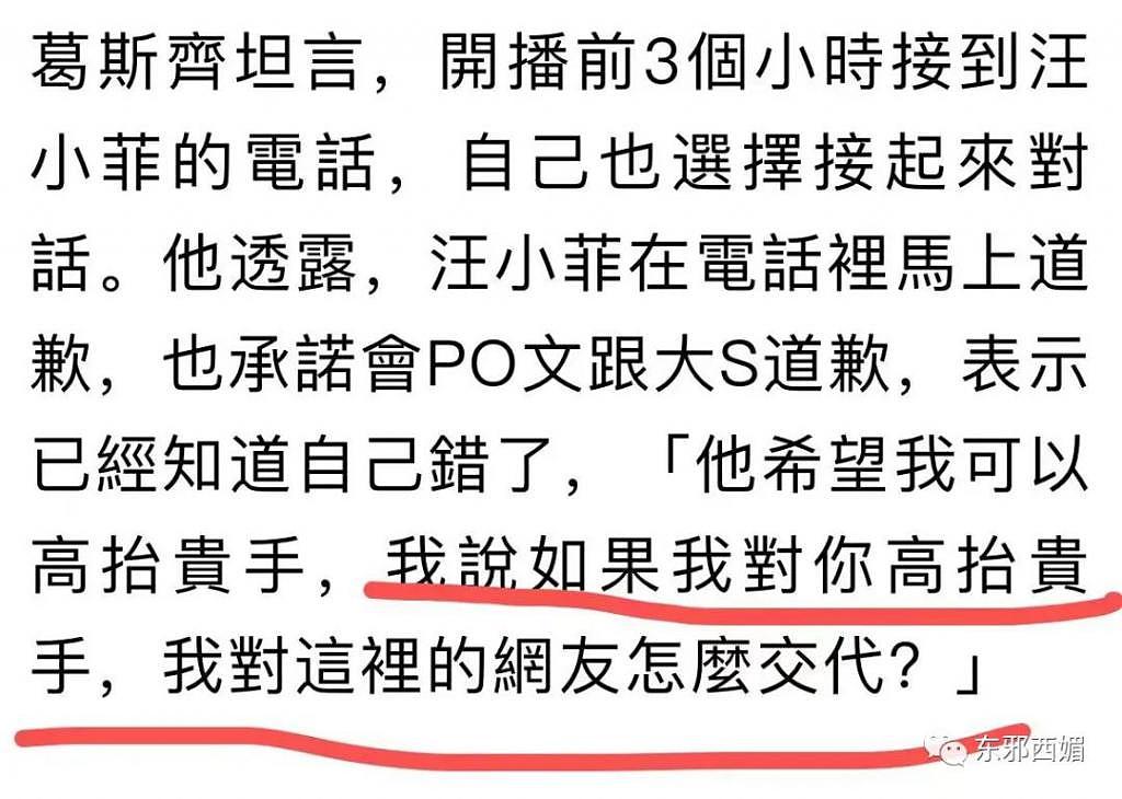 信息量最大的直播！但最让人心疼的还是她 - 5