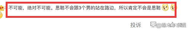 曝王思聪街头打人被刑拘 7 天，除了年龄对不上，还有 3 大疑点！ - 7